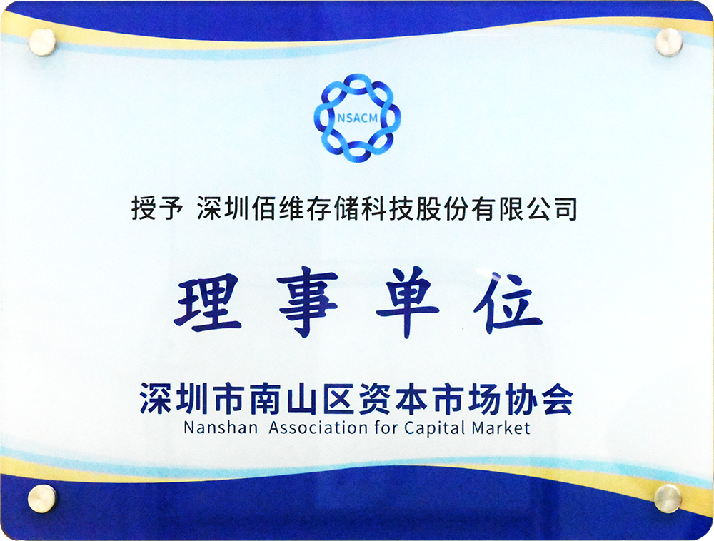 PA视讯官网存储